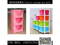 塑料箱模具 塑料折叠箱模具塑料整理箱模具  塑料收纳箱模具