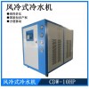 风冷式冷水机超能工业注塑冷水机