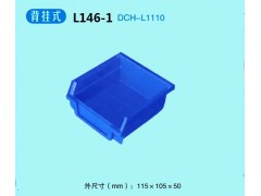 山东塑料零件盒/济南背挂式塑料零件盒