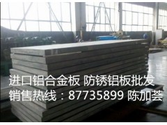 采购优质防锈铝5056-H32铝材就到东莞宏悦