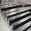 国产进口 SKD11冷作模具钢 圆棒 板材 具有良好的韧性
