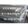 高纯度1A09纯铝板 1A09易冲压铝板