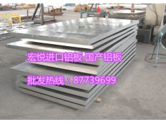 5050铝板出售 国标铝板5050-H24铝板
