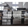 国产7050铝板多少钱 超硬7050T651铝板