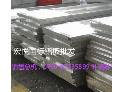 厂家直销7075吸塑模铝板 高品质7075T6铝板
