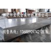 1060纯铝厚板 珠海1060-H32铝板生产厂家