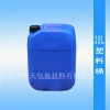 东莞生产直销供应20L塑料桶欢迎洽谈
