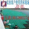 惠州供应生态浮床人工浮岛水净化浮岛水生植物浮床花盘