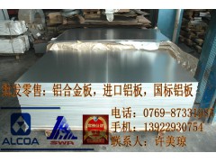 耐腐蚀6063铝板销售商 6063-T6铝板大量现货