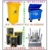 台州专做大型公园小区1100L垃圾桶模具工厂