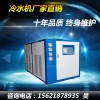 15P工业液压油冷机 油温冷却冷油机