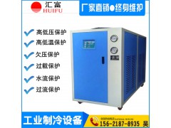 5HP工业冷水机设备 中频熔炼炉配套专用风冷式冻水机
