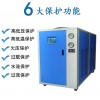 塑料 薄膜专用冷水机 低温冷水机 工业冷水机现货供应 济南厂