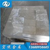 20厚铝板5052价格 深圳5052H32铝板材质