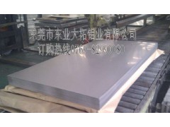东莞2A06铝板生产厂家