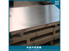 供应耐腐蚀7050铝板 进口铝合金板