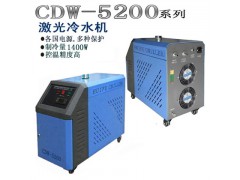 CDW5200激光雕刻机专用冷水机 小型工业冷水机
