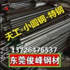 销售[DF-2]~__]9CrSi合金工具钢棒材