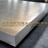 东莞欧艺德金属进口铝板5056_行业品质