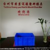 台州黄岩错位式周转箱模具 专业制造商 放心首选