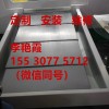 供应广州诺信XK850F加工中心导轨防护罩——优质钢板