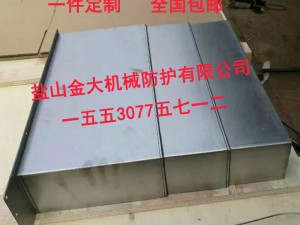 厂家直销陕西汉川镗床TK611C/4工作台导轨防护罩