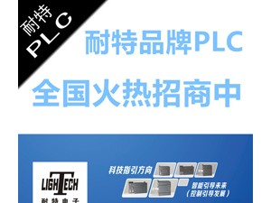 耐特品牌PLC模块资阳市经销商招商，兼容西门子S7-200