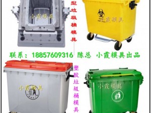 45升塑料垃圾桶模具 40升塑料垃圾桶模具制造流程
