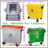 45升塑料垃圾桶模具 40升塑料垃圾桶模具制造流程