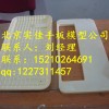 北京机壳制作模型加工塑料样机加工喷漆丝印