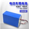 厂家定制18650 48V锂电池 60AH动力型电动车锂电池