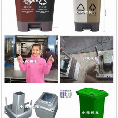 浙江注射模具定制55L塑料工业垃圾车模具开模成本