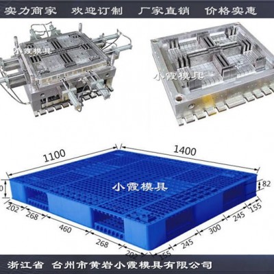 中国注塑模具厂家川字塑料地台板模具实力工厂