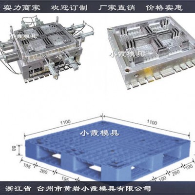 中国塑胶模具加工平板川字注塑卡板模具多少钱