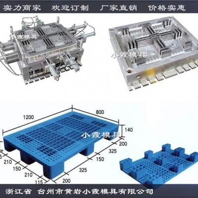 台州注塑模具实力厂家1208物流塑料地台板模具多少钱