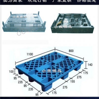 台州注塑模具源头厂家1.2X1米网格PE站板模具加工制造