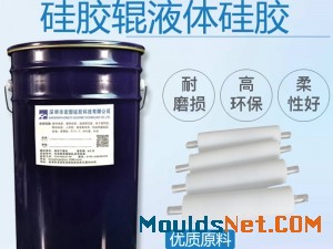 液体硅胶辊材料 环保硅胶液体流动性好 可人工灌注